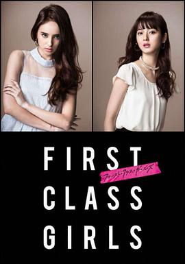 First Class Girls